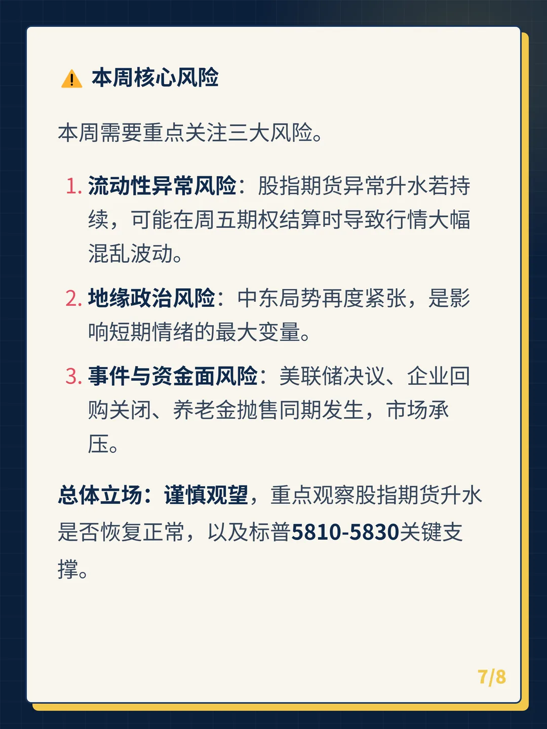 卡片 7