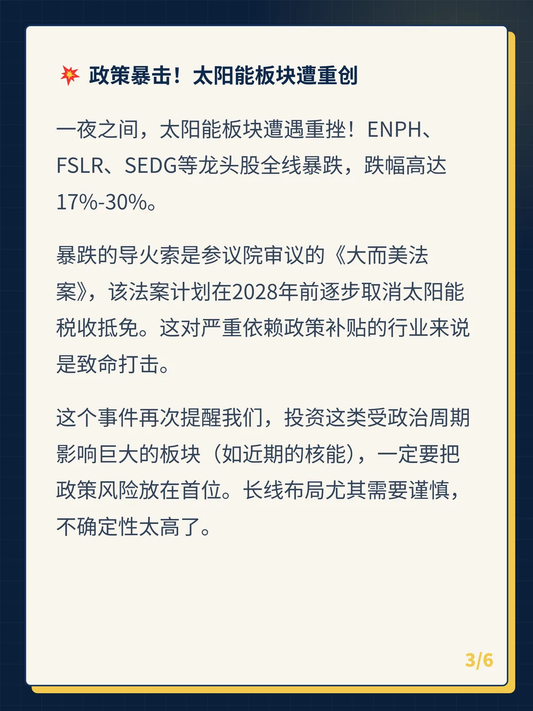 卡片 3