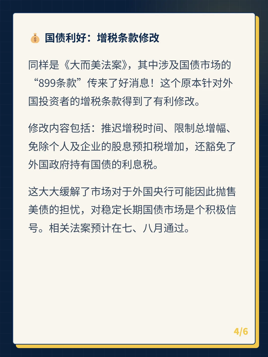 卡片 4