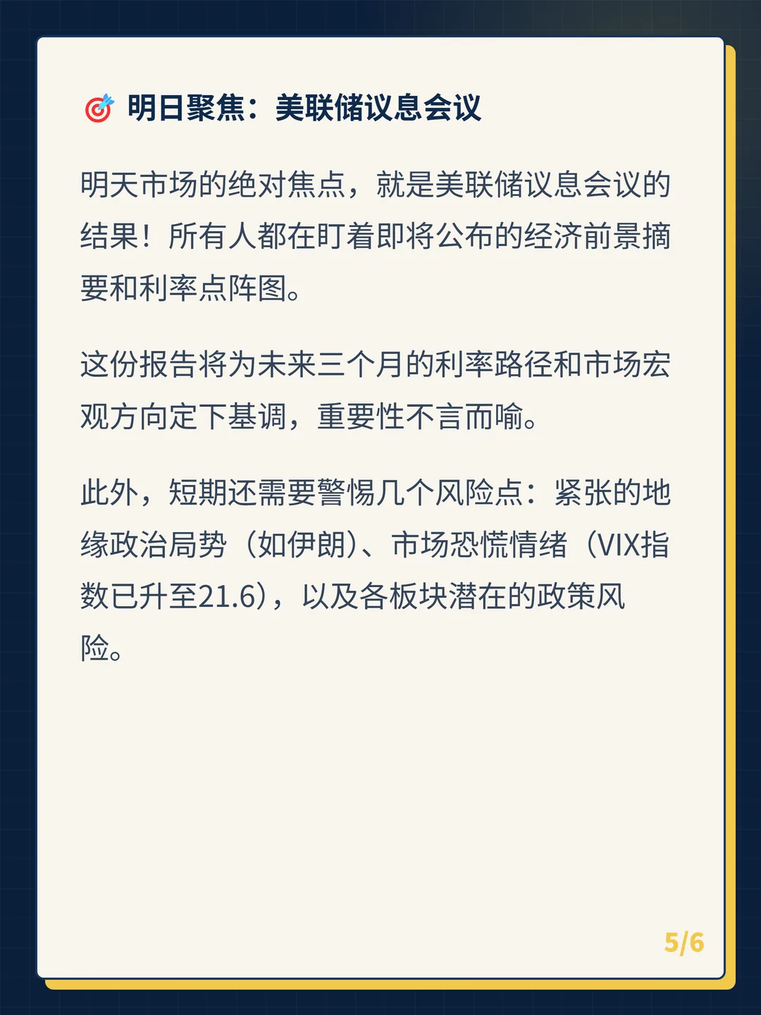 卡片 5