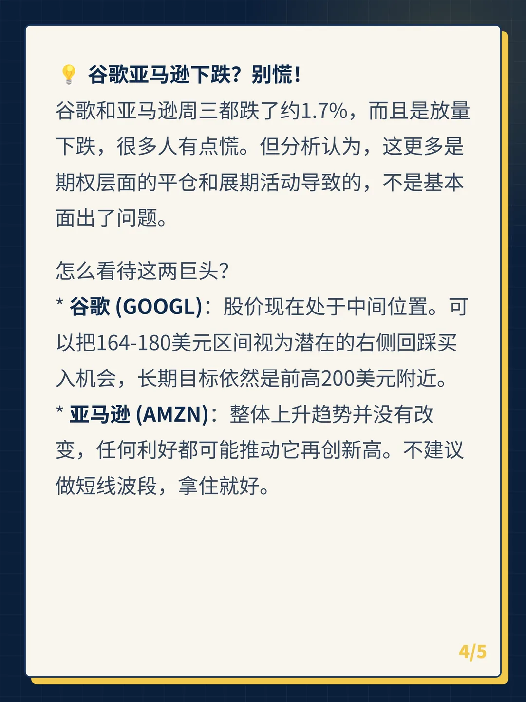 卡片 4