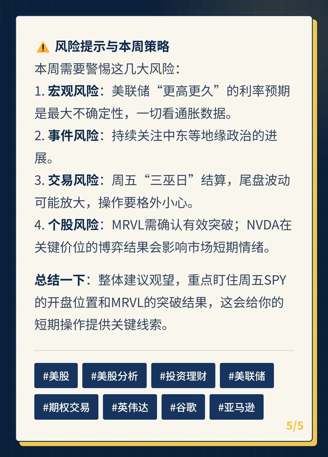 卡片 5