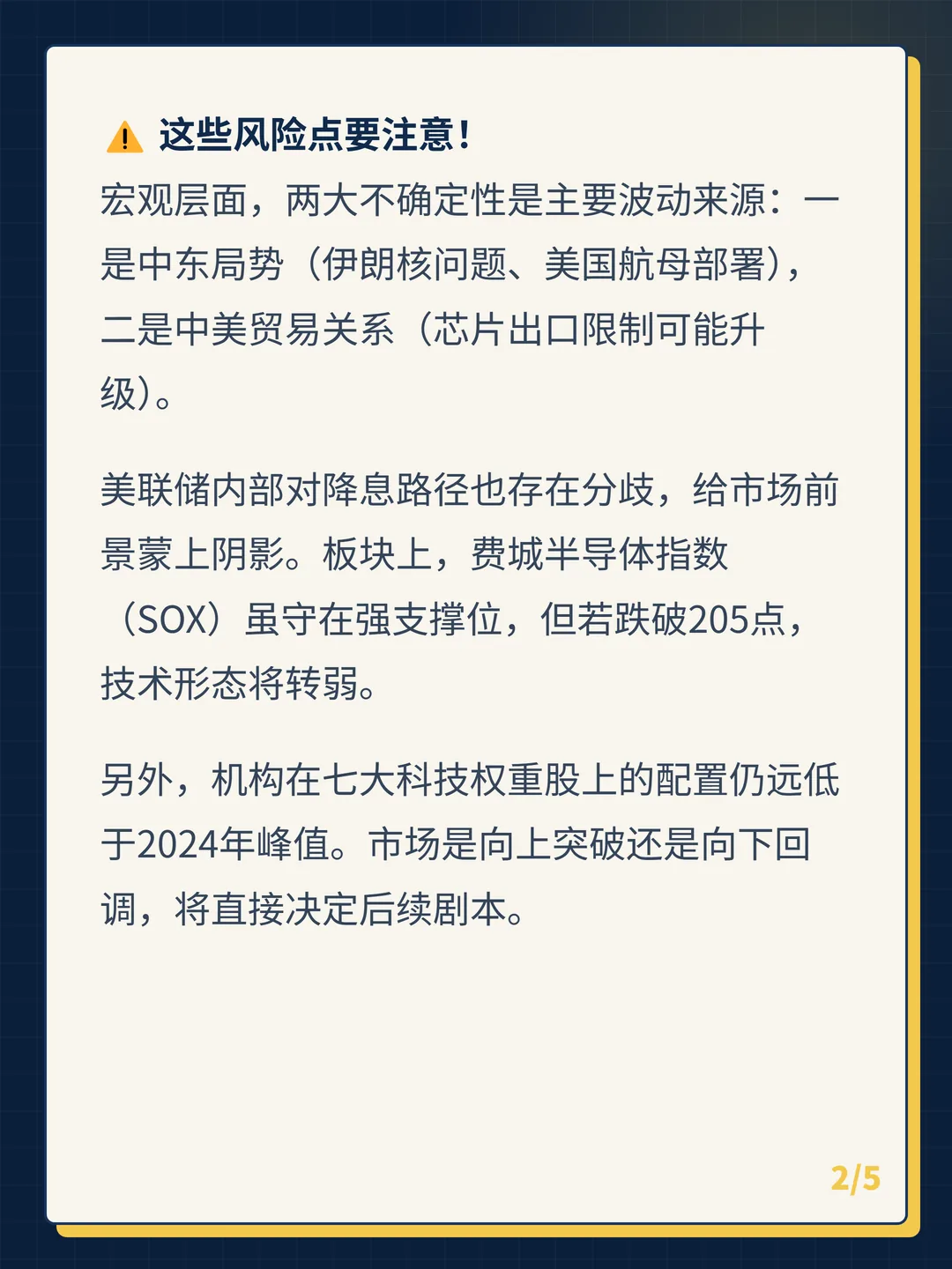 卡片 2