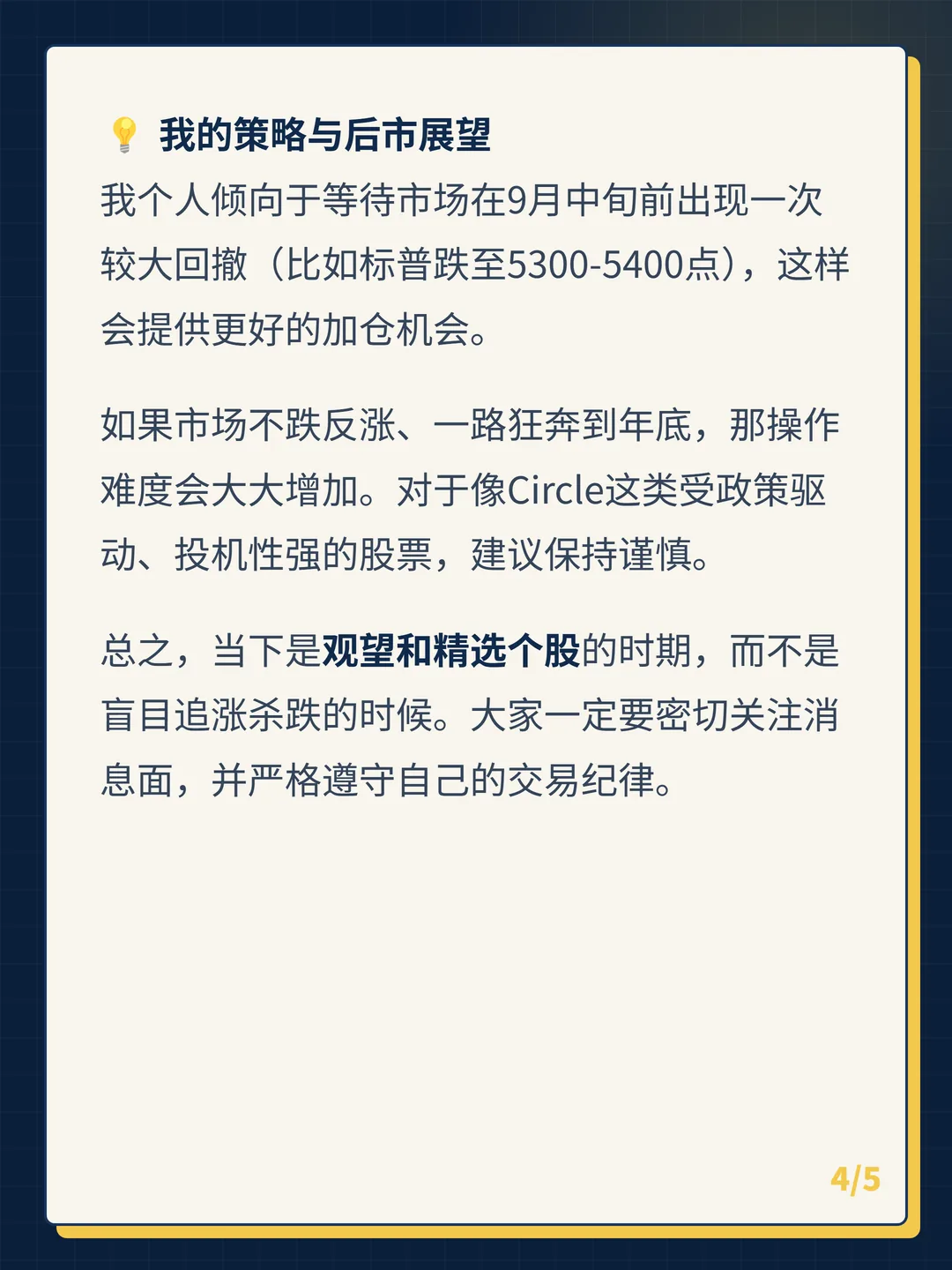 卡片 4