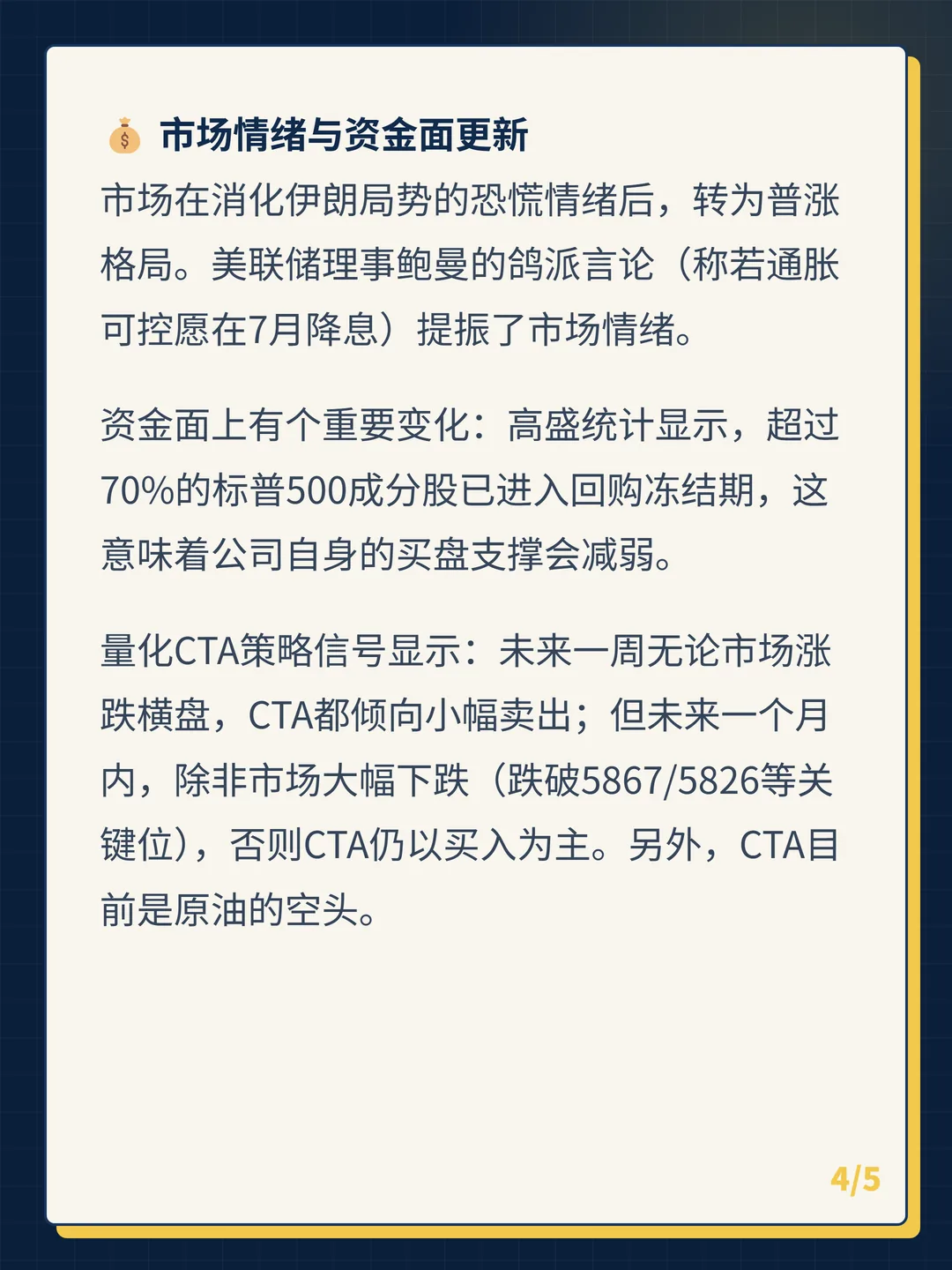 卡片 4