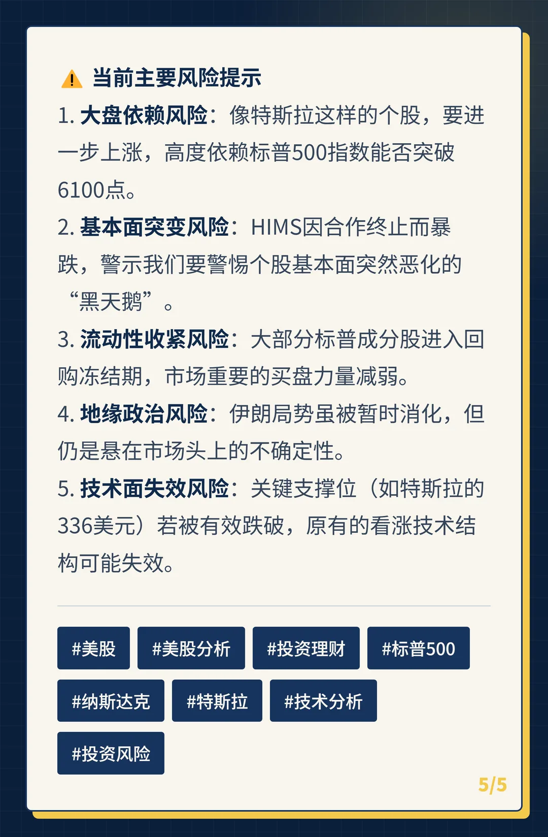 卡片 5