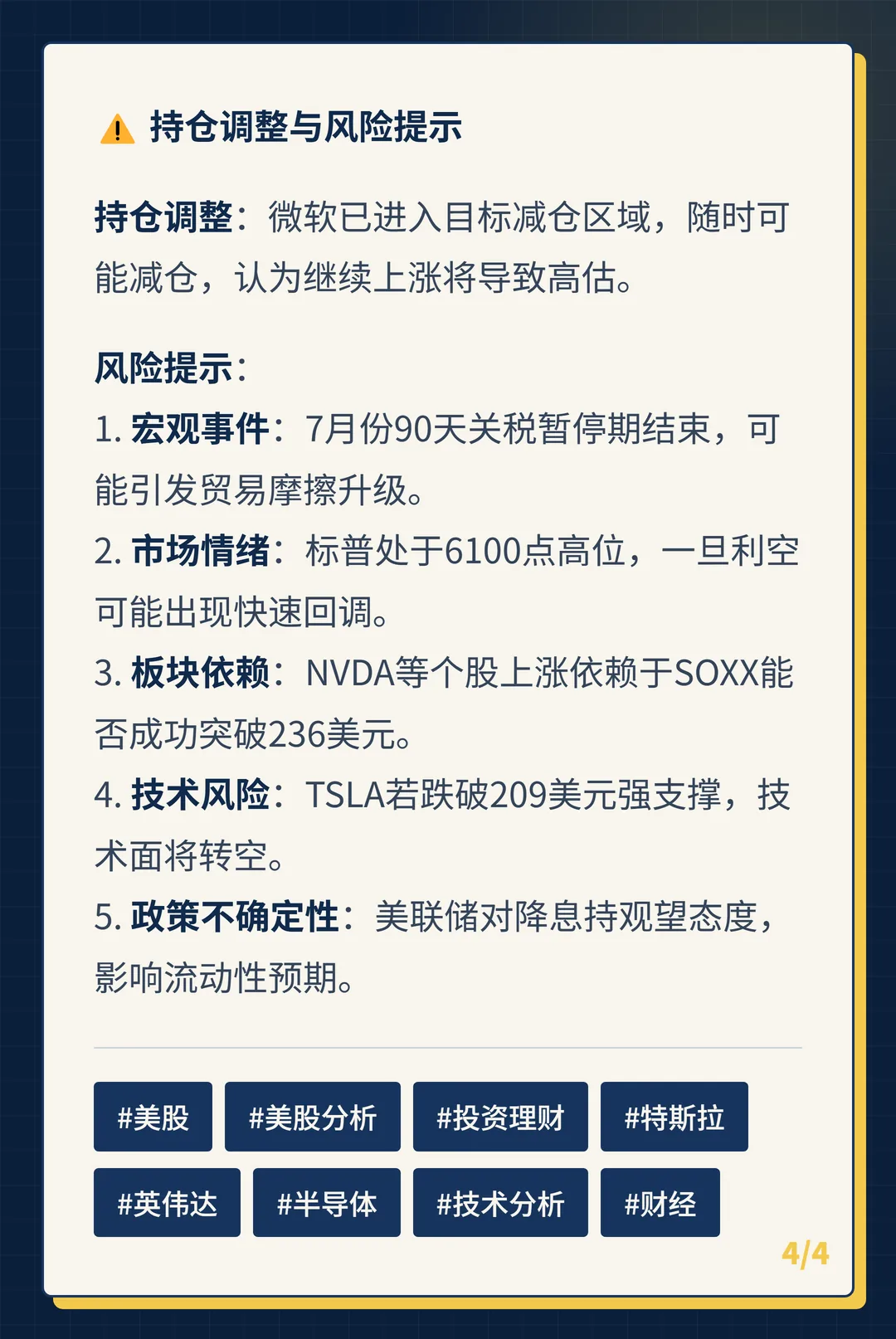 卡片 4