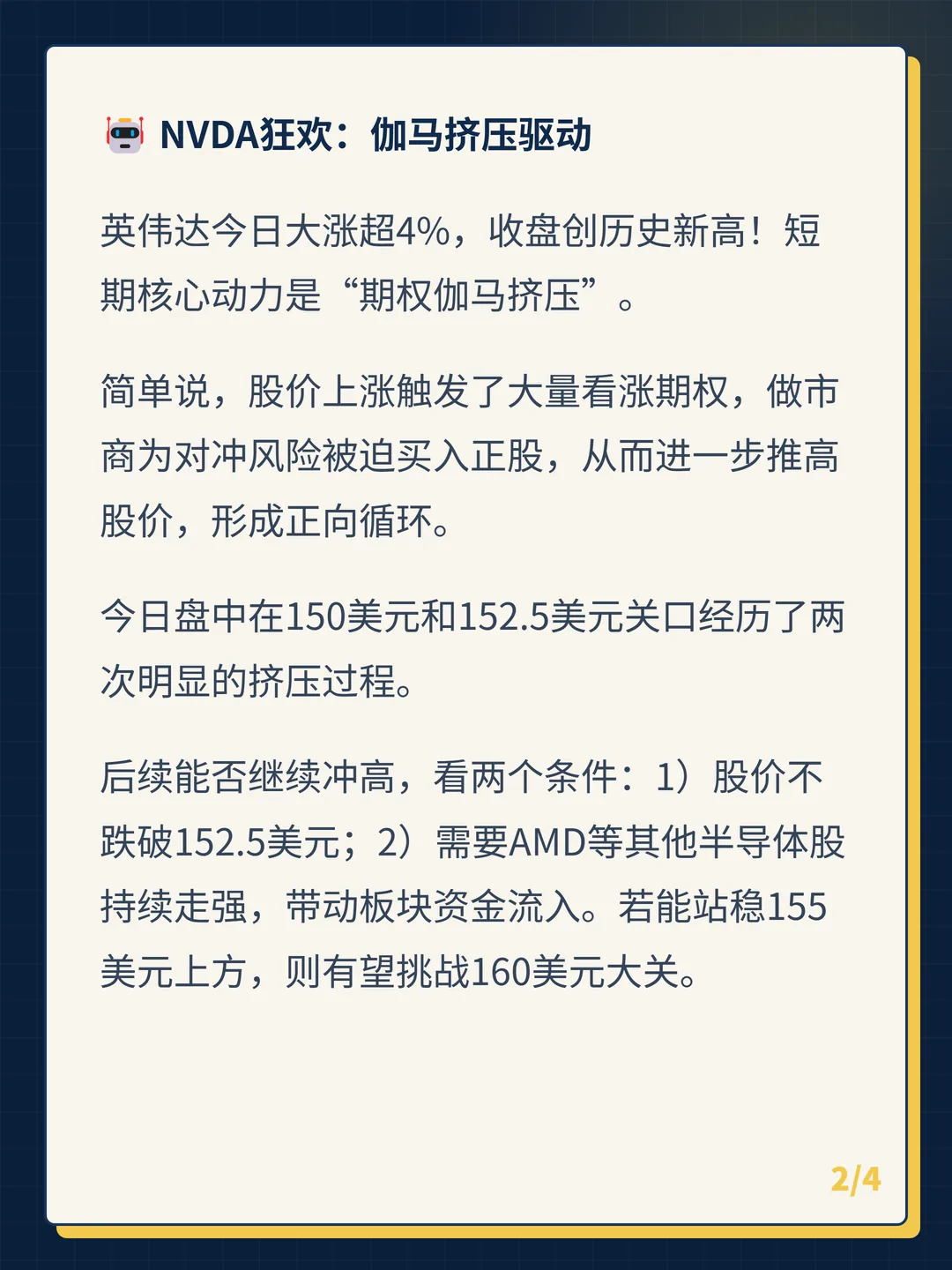 卡片 2
