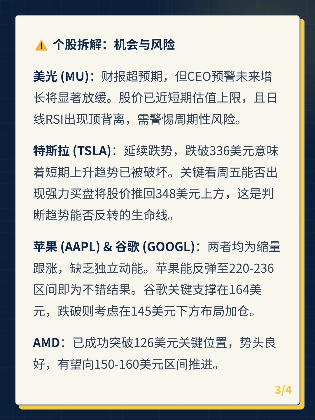 卡片 3