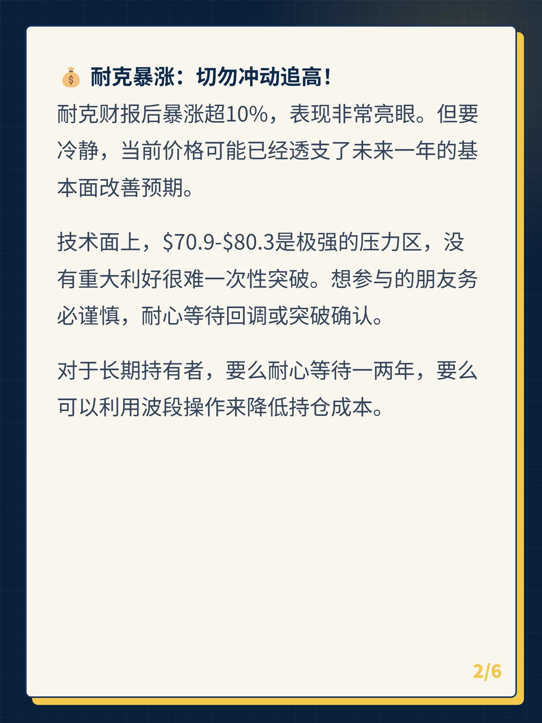 卡片 2