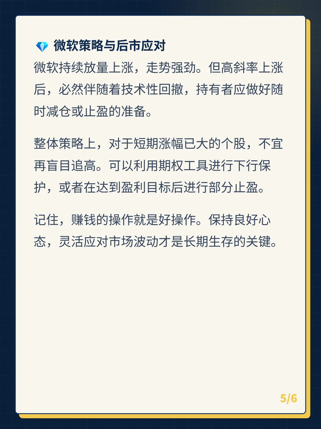 卡片 5