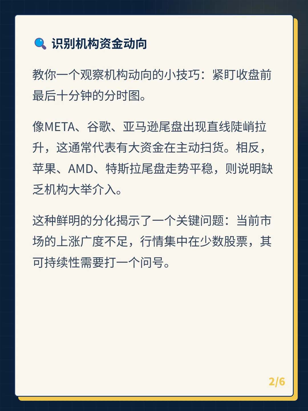 卡片 2