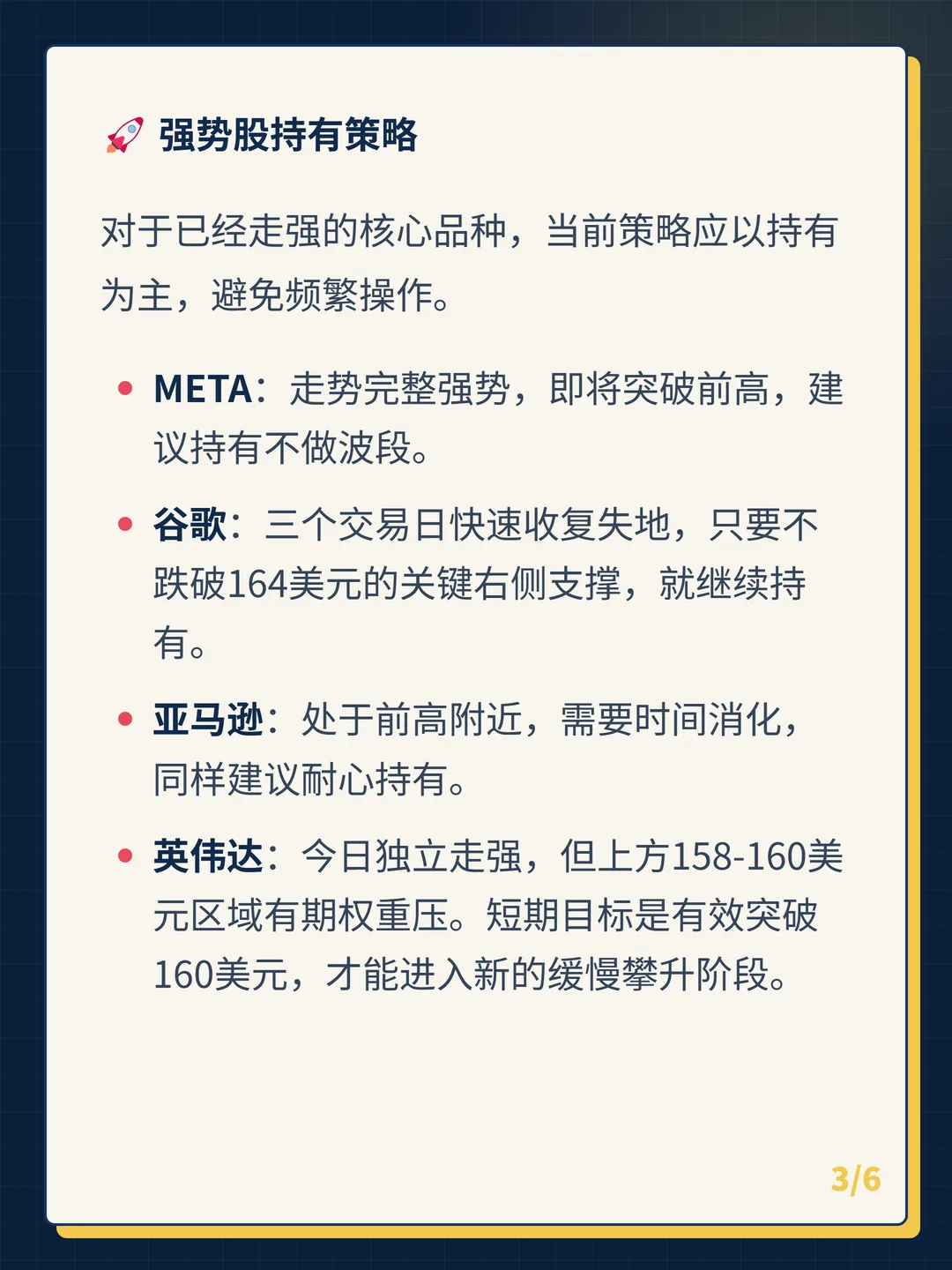 卡片 3