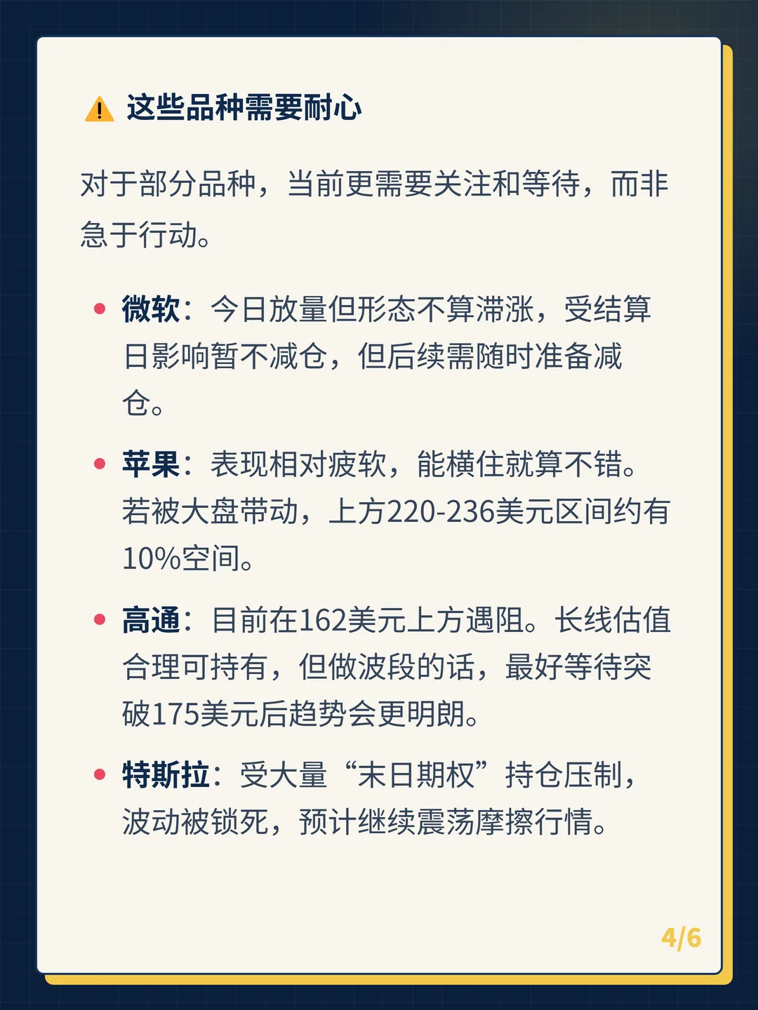 卡片 4