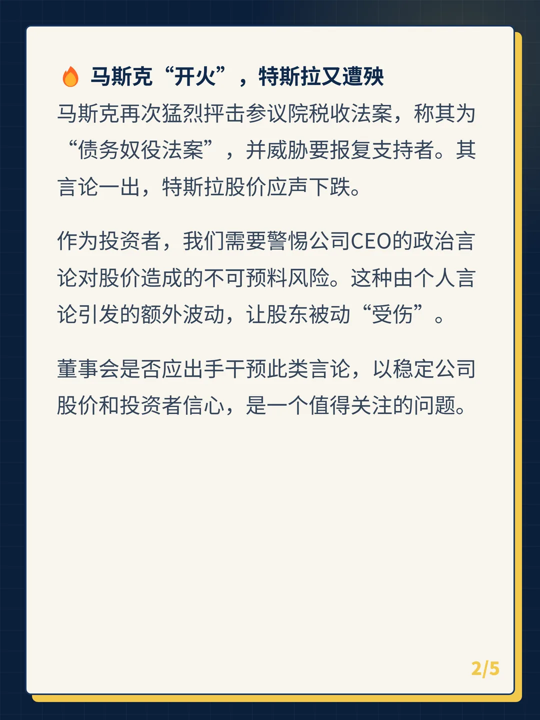 卡片 2