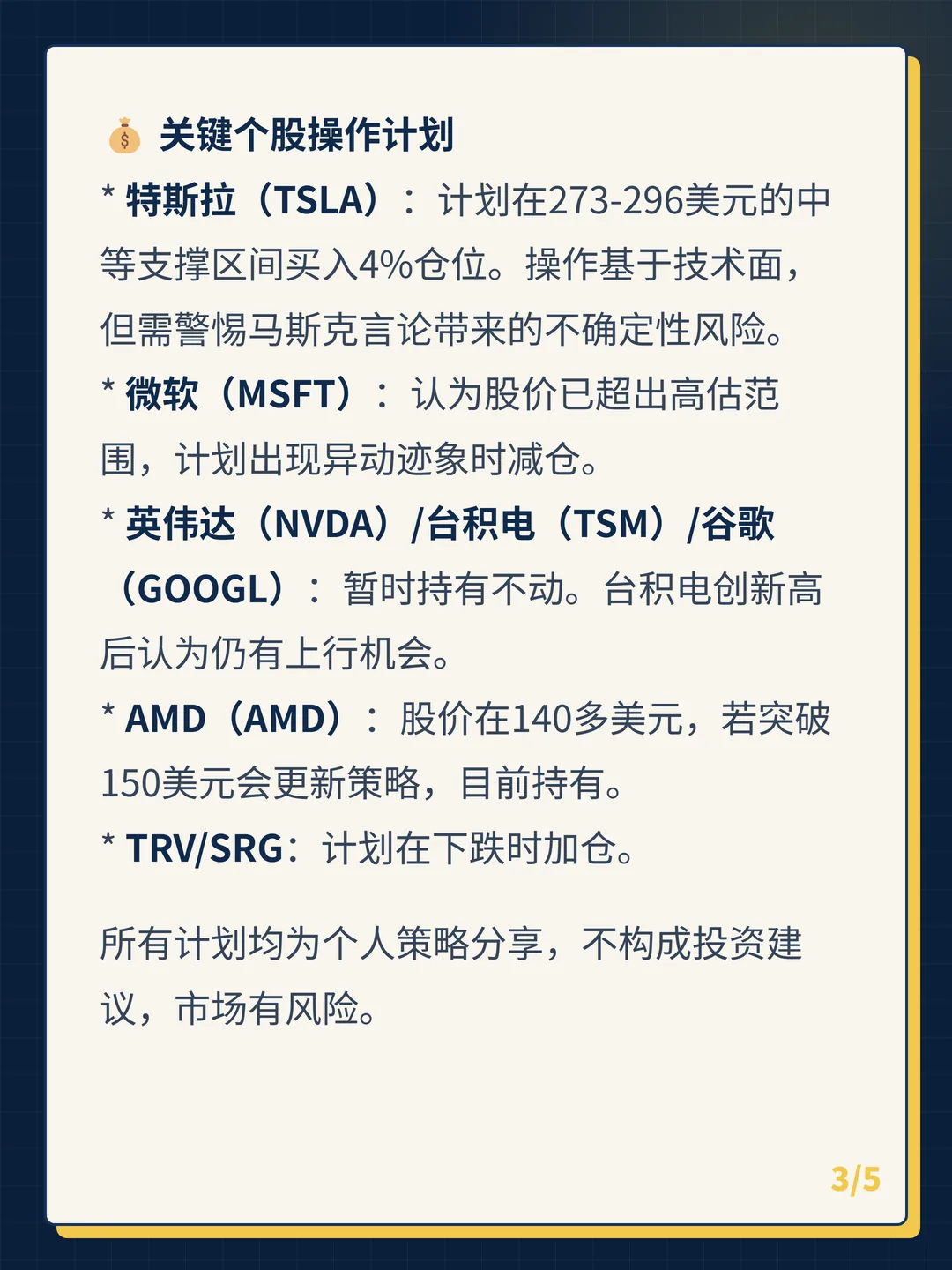 卡片 3
