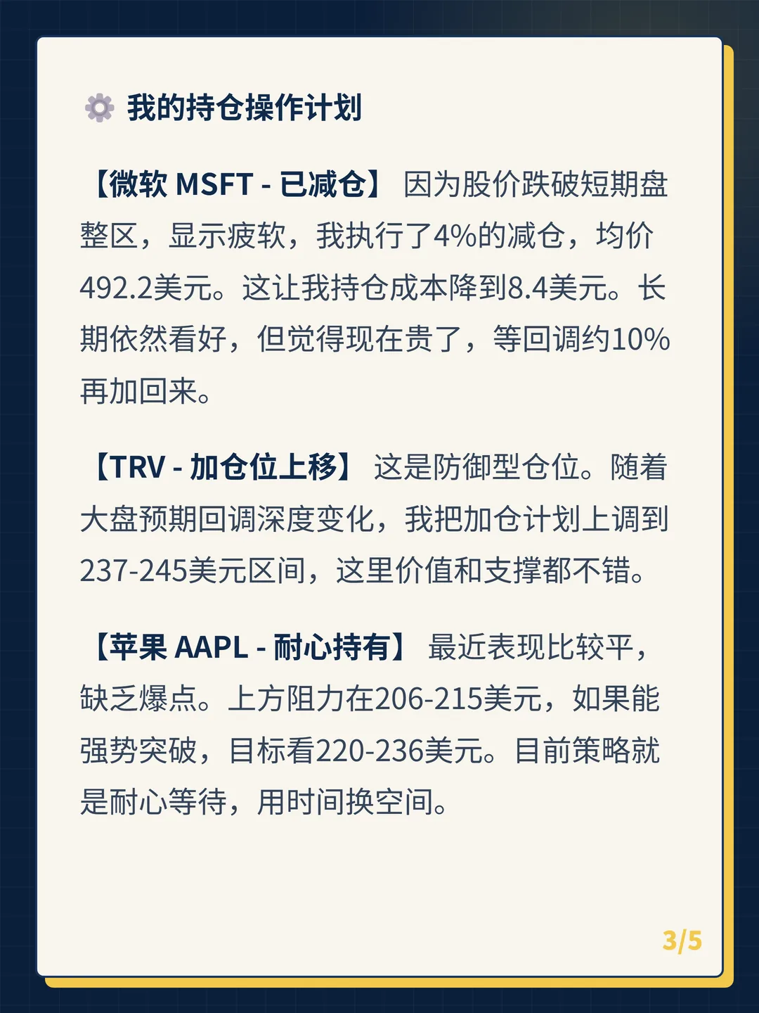 卡片 3