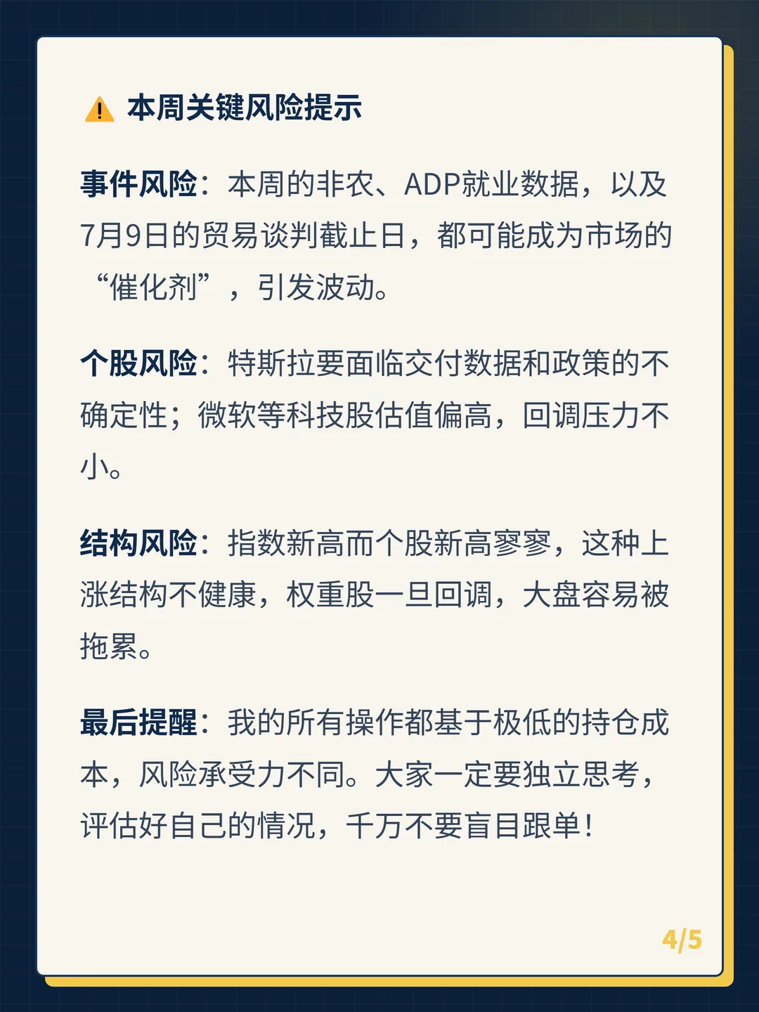 卡片 4