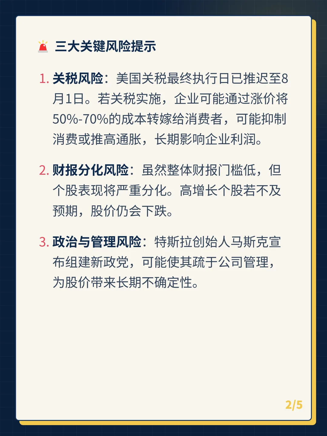 卡片 2