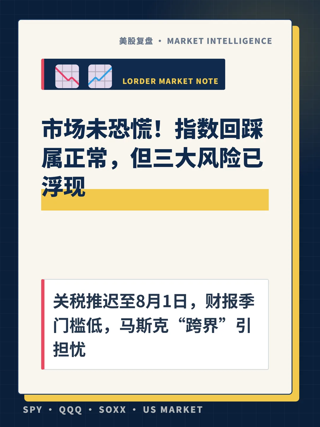 市场未恐慌！指数回踩属正常，但三大风险已浮现 封面