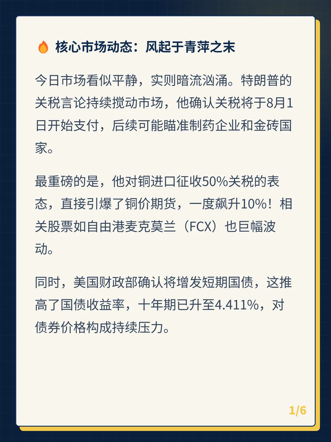 卡片 1