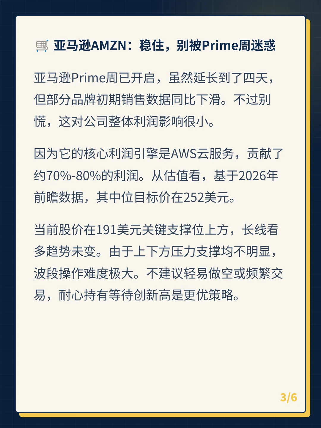 卡片 3