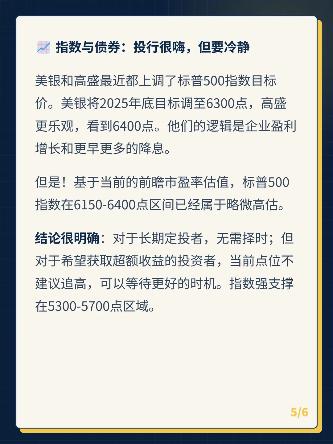卡片 5