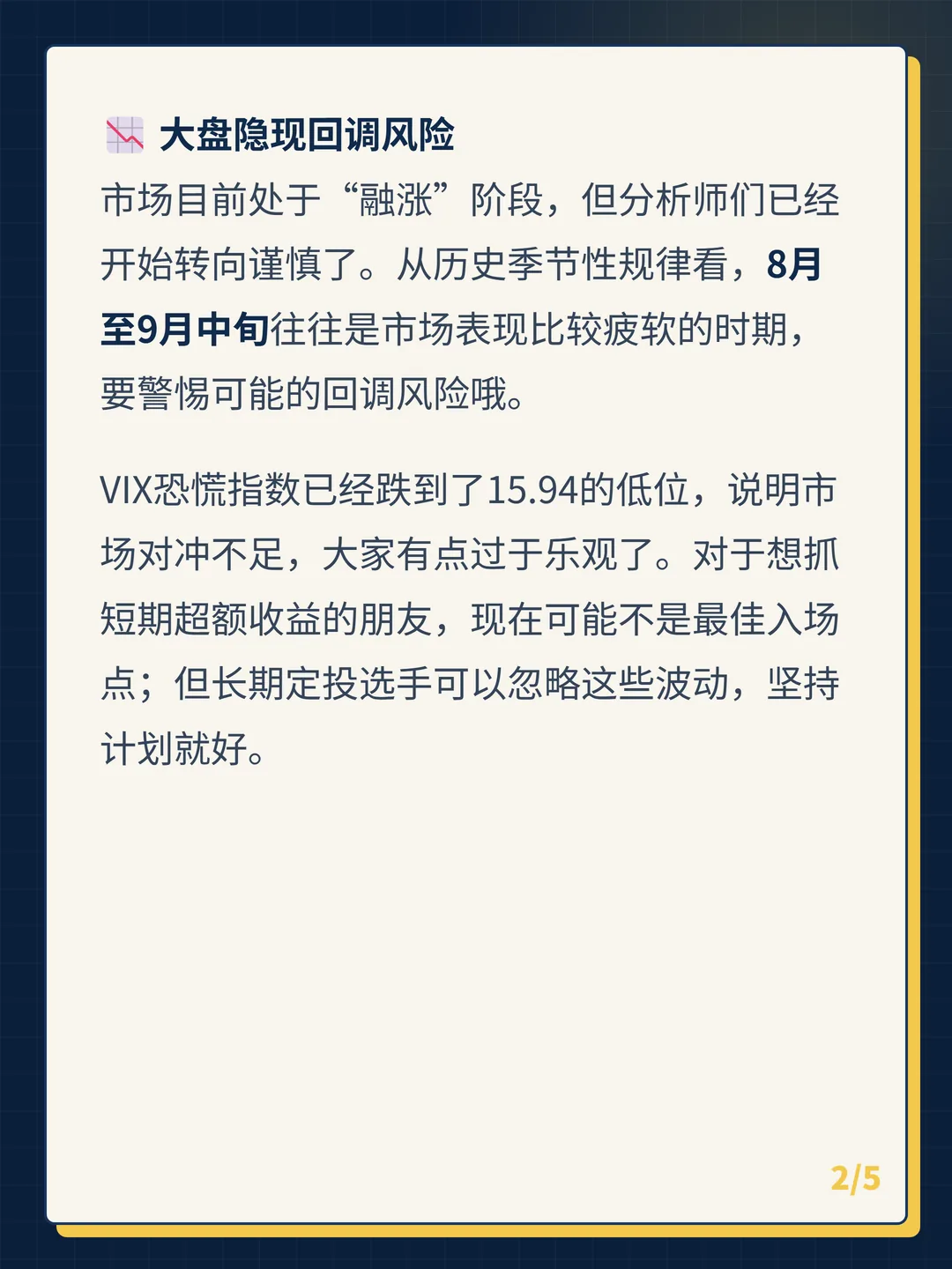 卡片 2