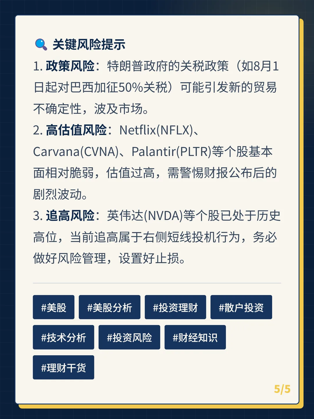 卡片 5