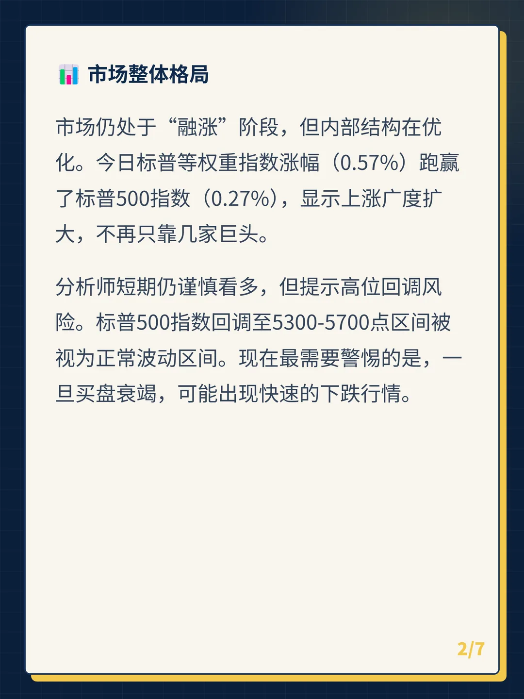 卡片 2