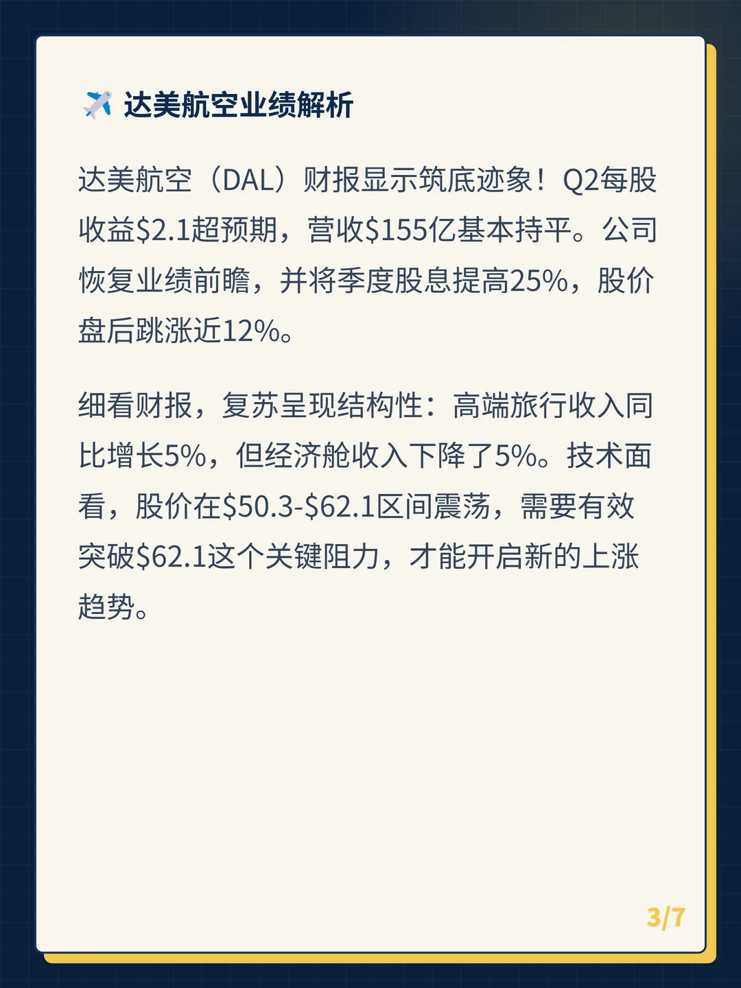 卡片 3