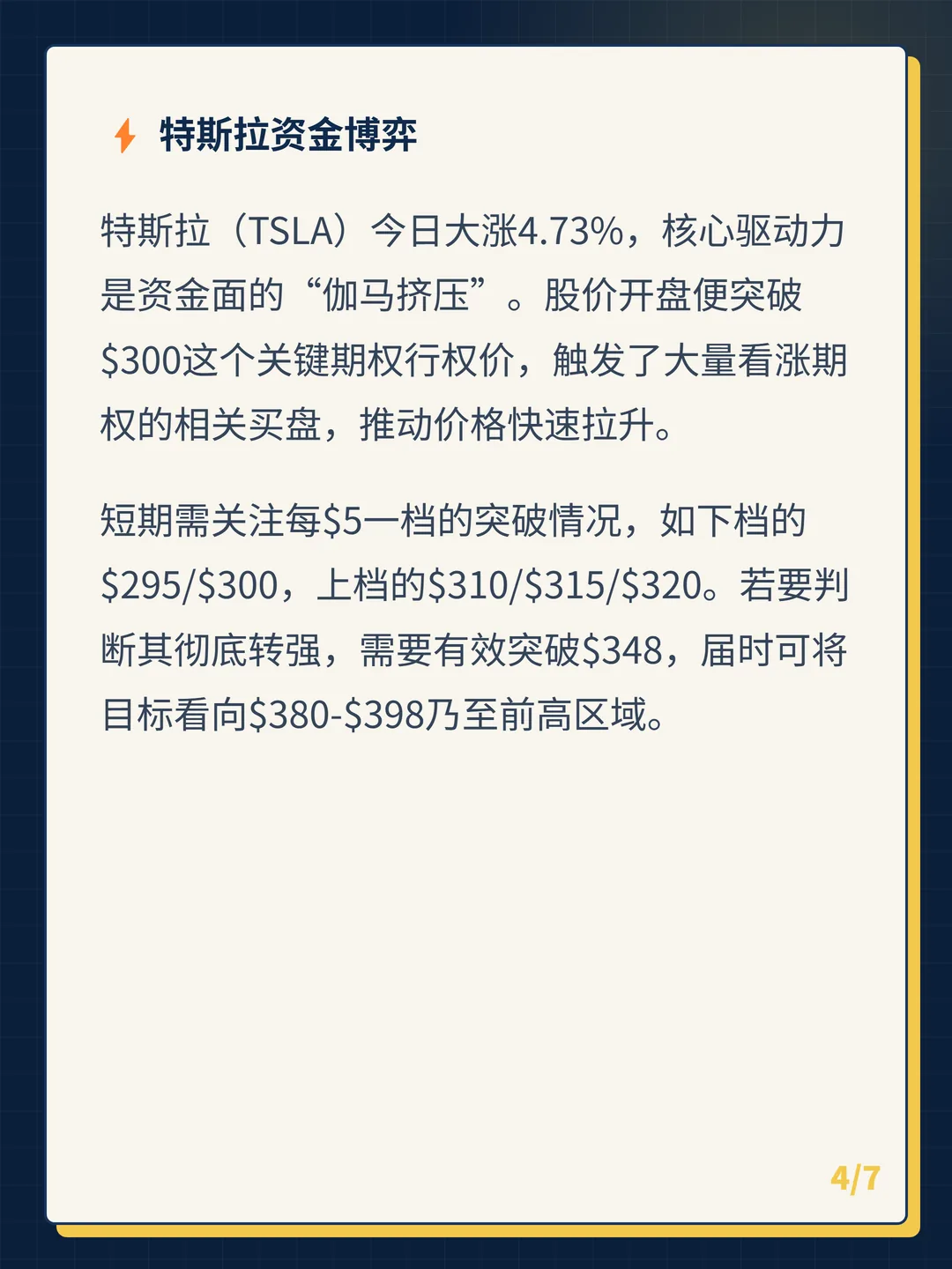 卡片 4