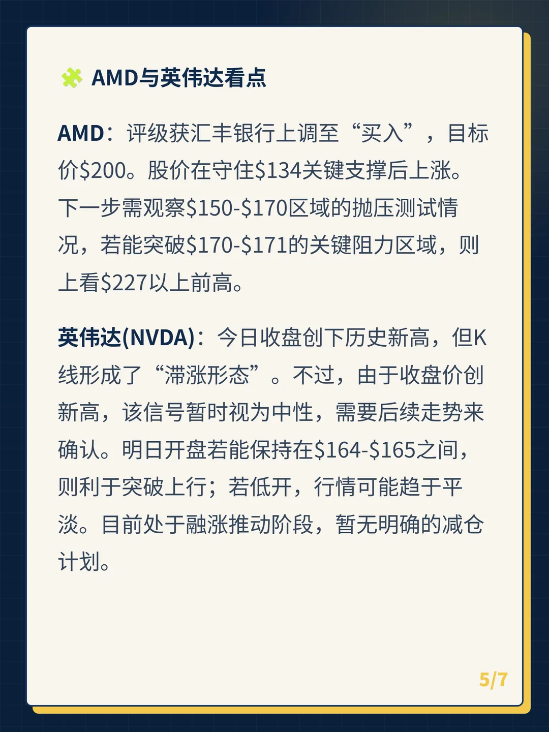 卡片 5