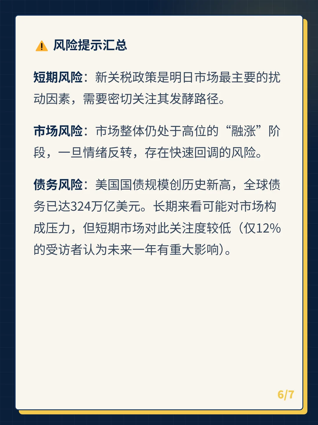 卡片 6