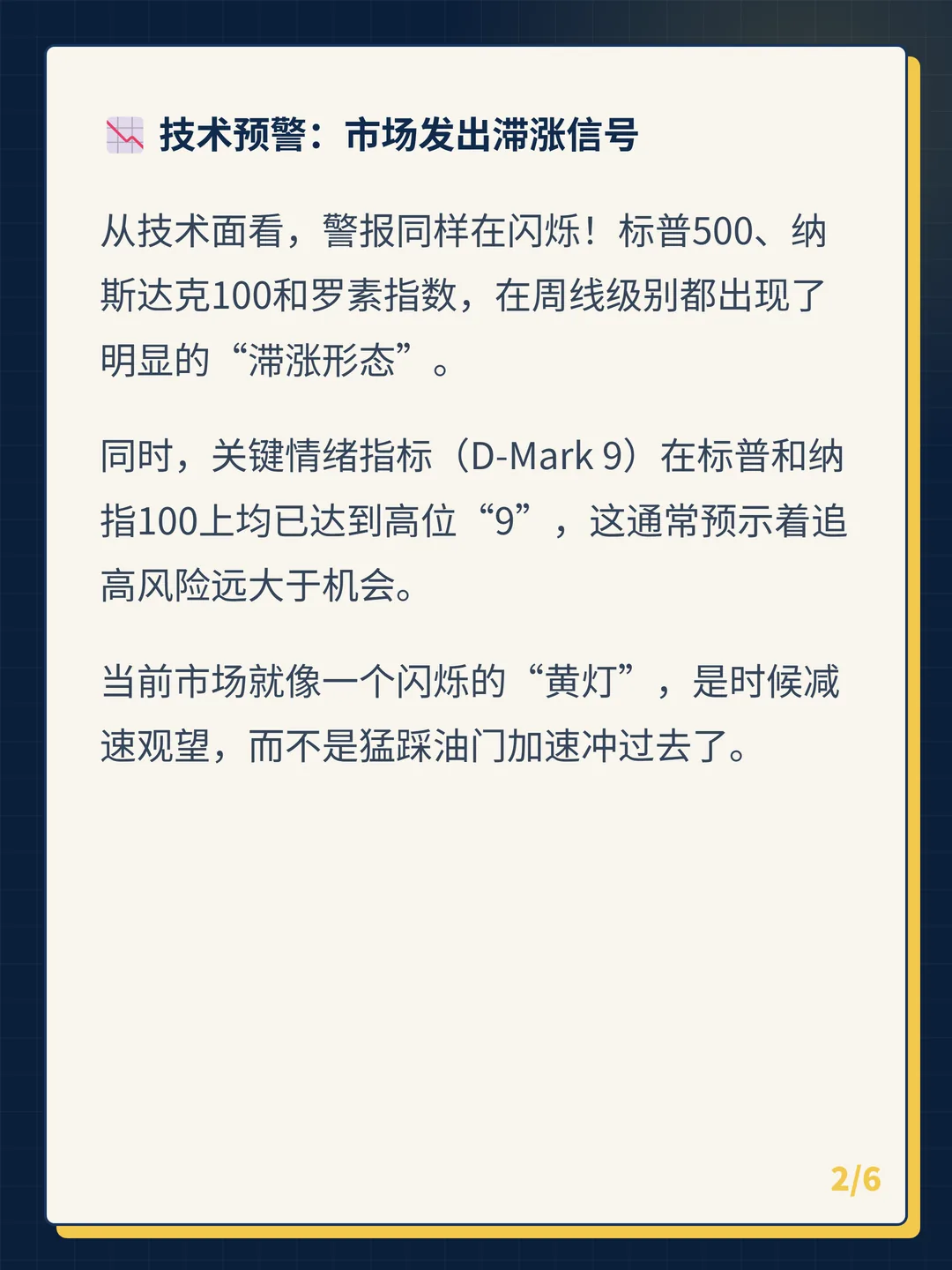 卡片 2