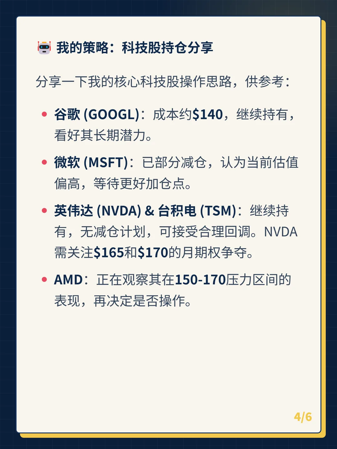 卡片 4
