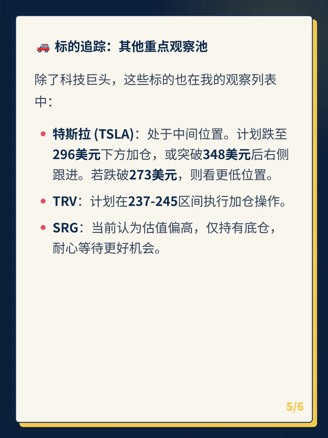 卡片 5