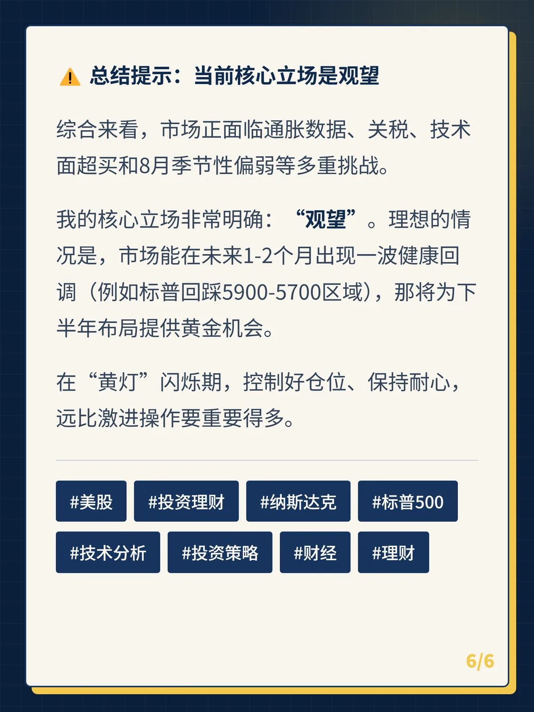 卡片 6