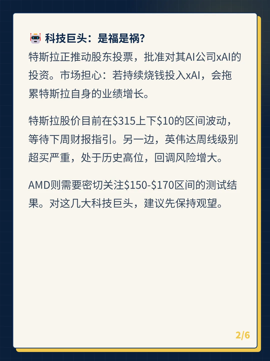 卡片 2