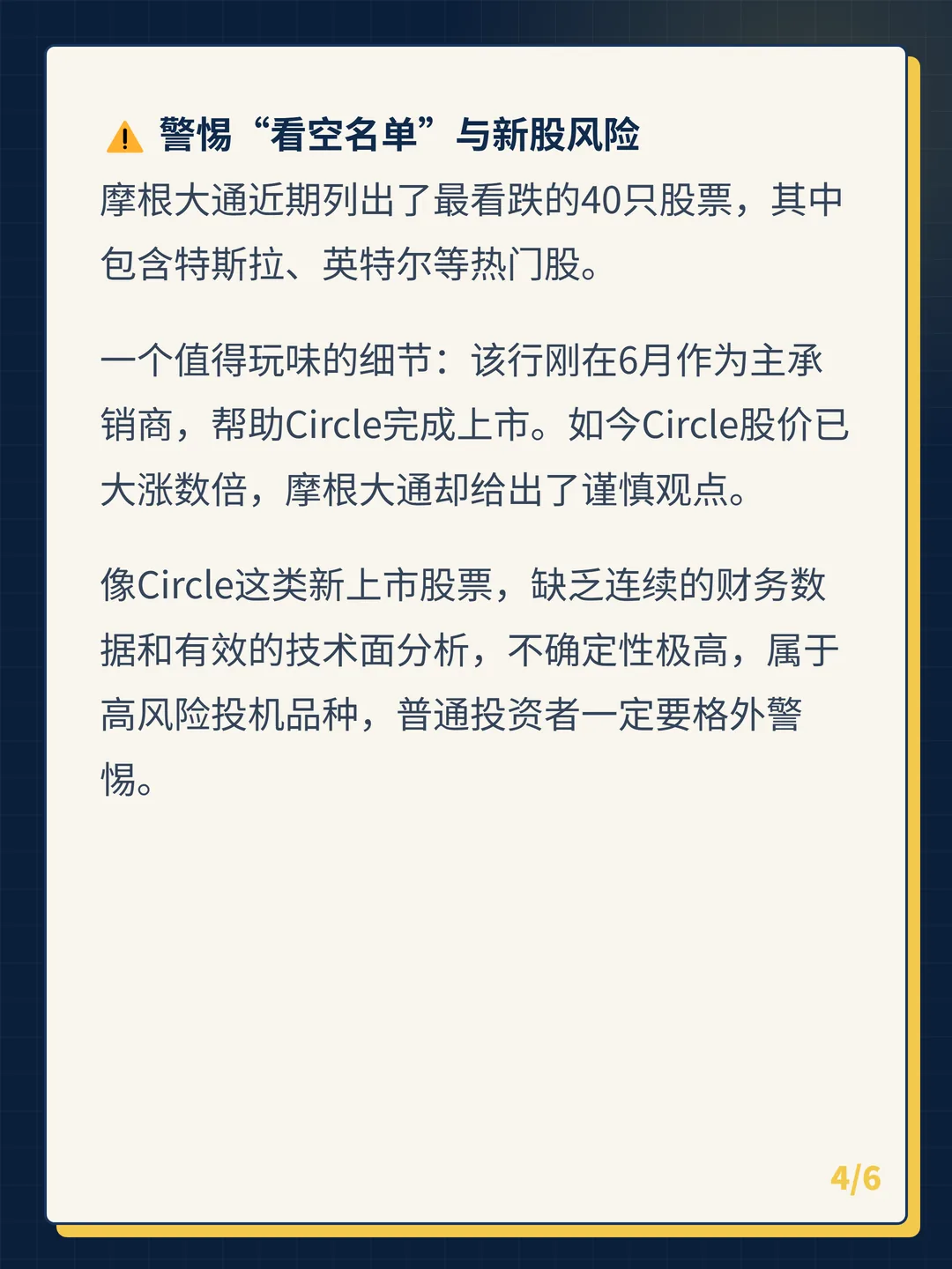 卡片 4