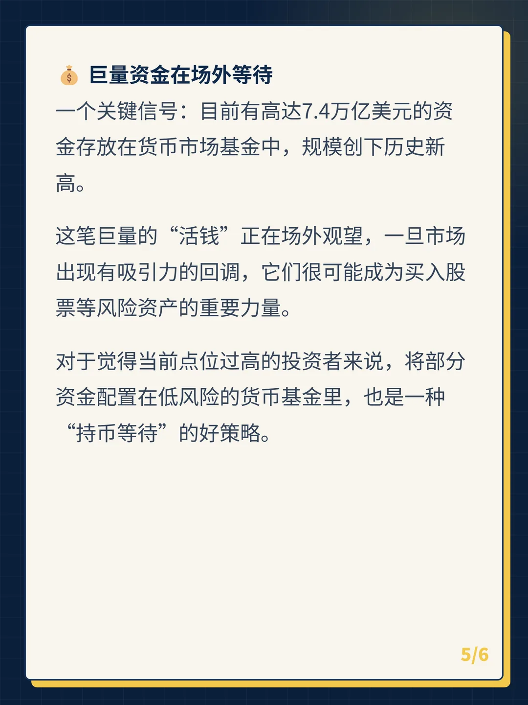 卡片 5