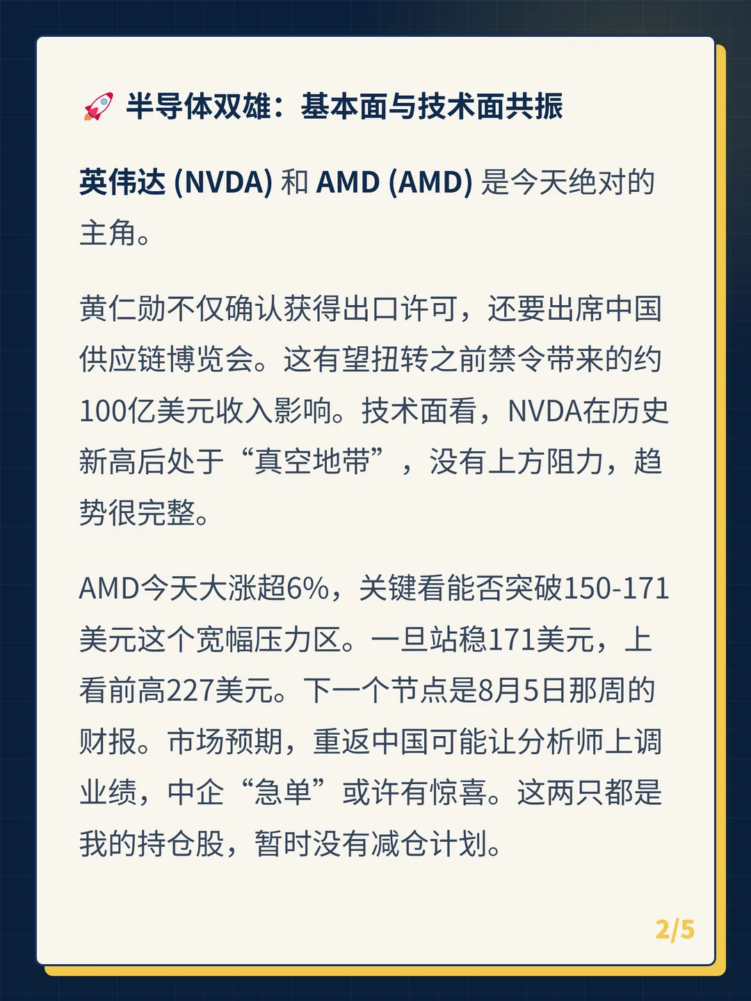 卡片 2