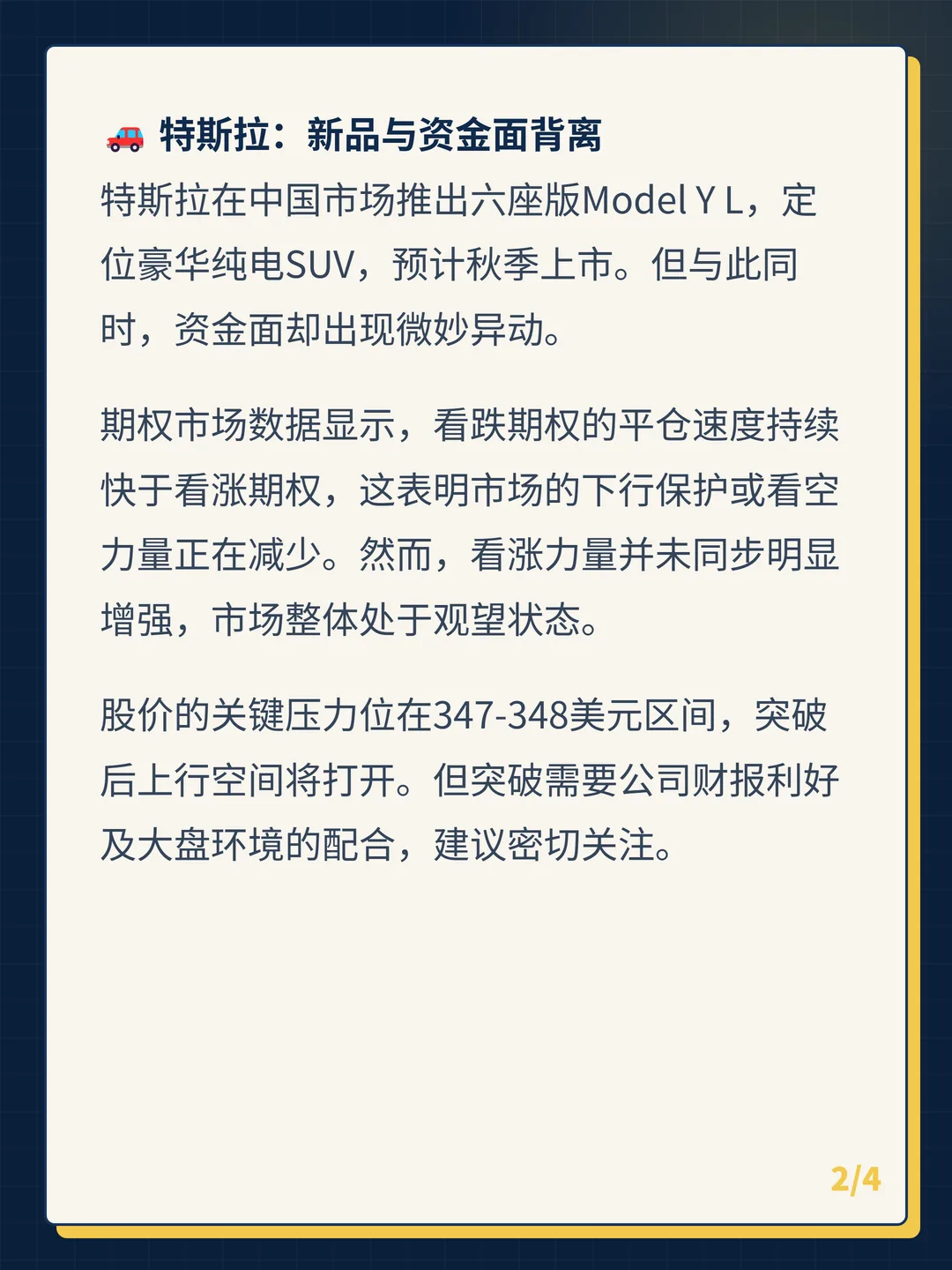 卡片 2