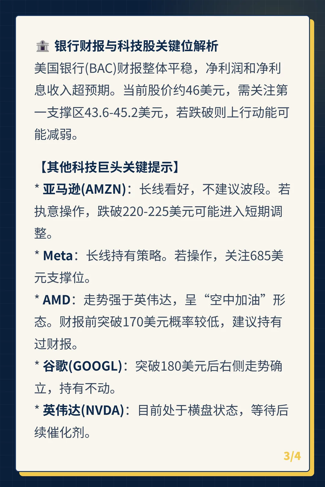卡片 3