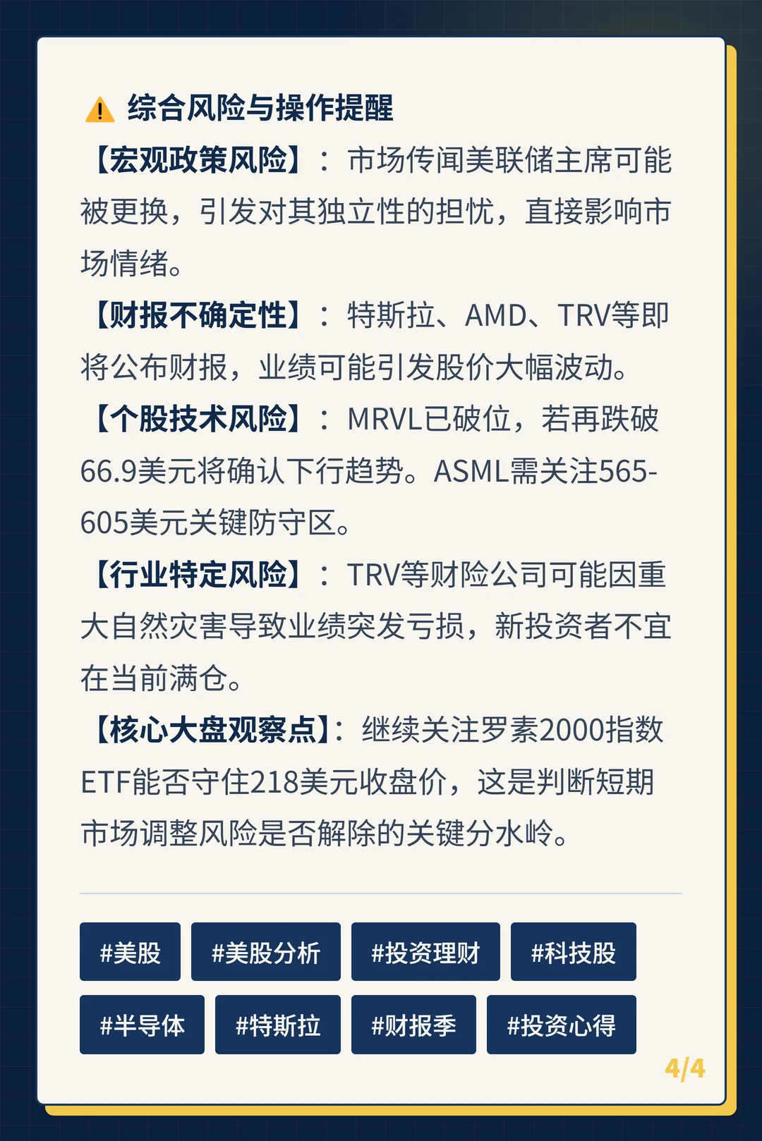卡片 4