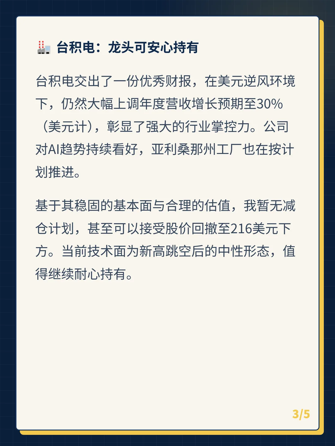 卡片 3