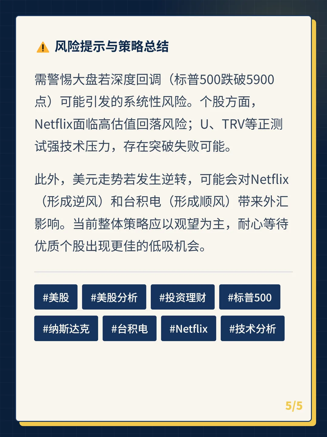 卡片 5