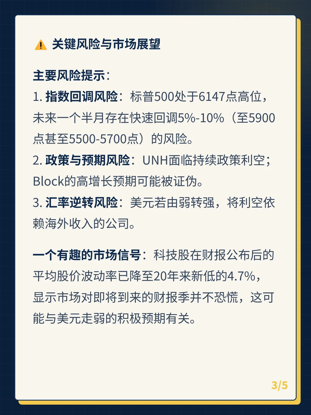 卡片 3