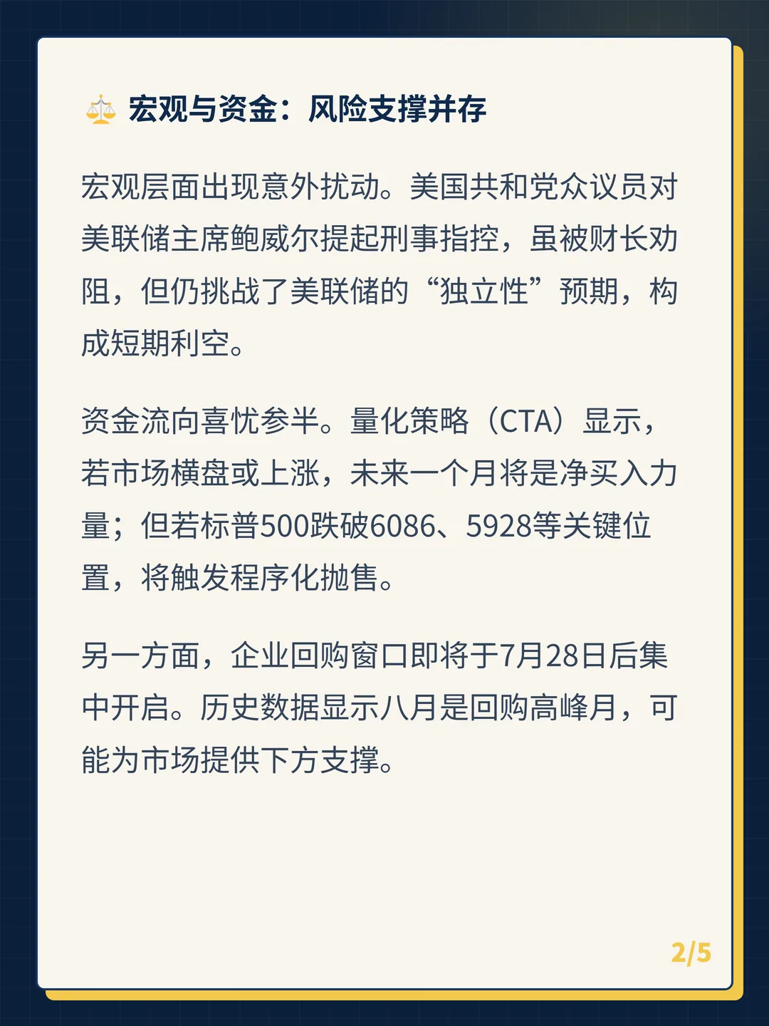 卡片 2