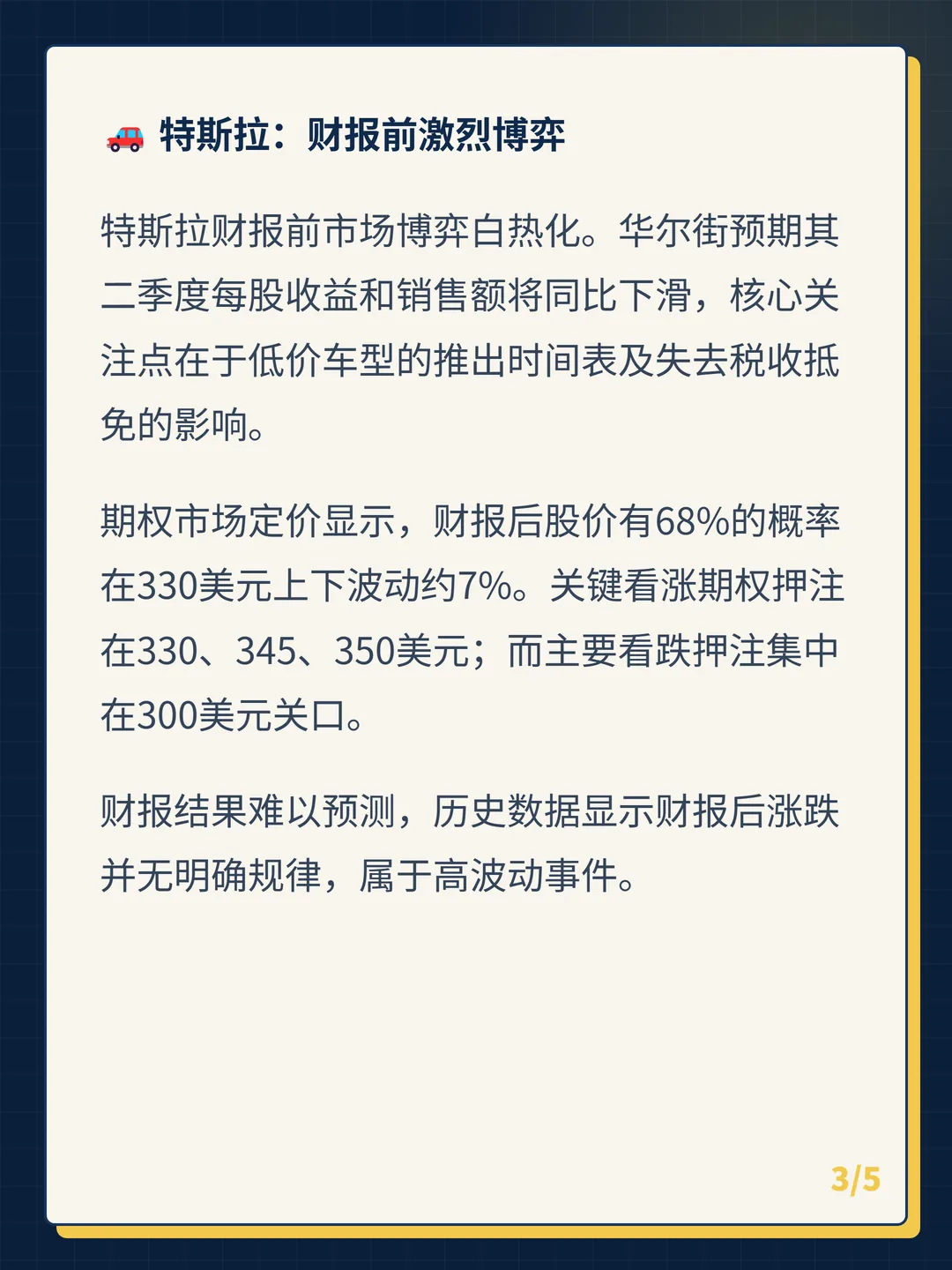 卡片 3
